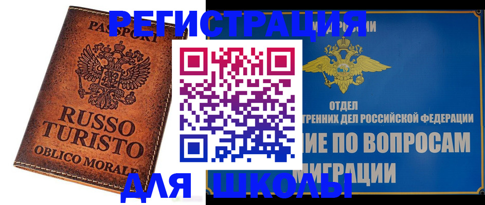 временная регистрация 2025 в Курчалом