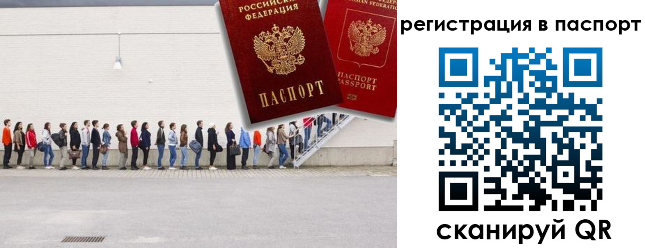 временная регистрация гарантия в Курчалом