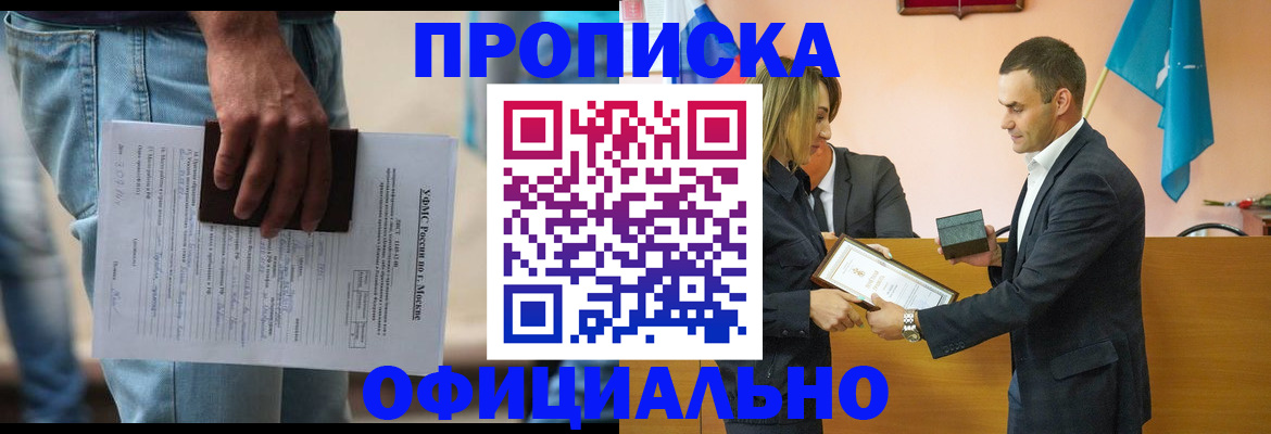 временная регистрация гарантия в Курчалом