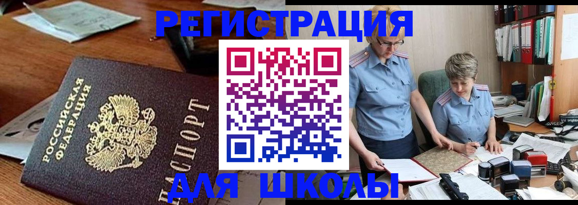 где прописаться в Курчалом