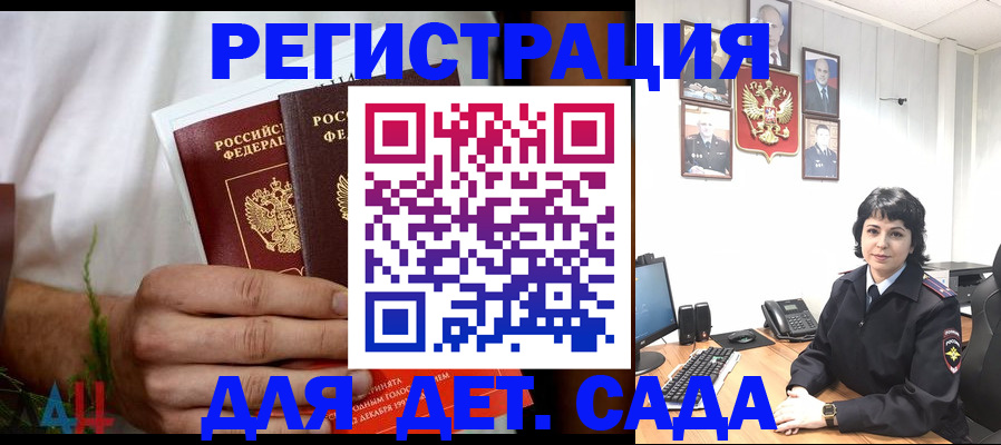 прописка поиск в Курчалом